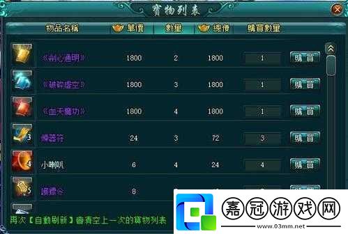 俠客爭奪寶物選項效果大全
