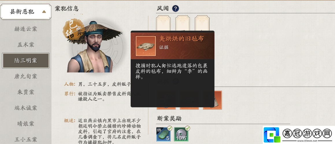 天涯明月刀手游衙門惡犯證據及捕快任務攻略