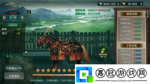 馴養(yǎng)戰(zhàn)馬馳騁臥龍吟征戰(zhàn)天下！