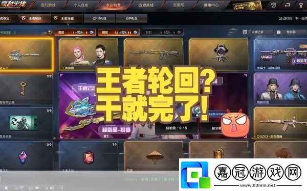 CF王者輪回一圈多少錢2024穿越火線玩家必看的輪回盛宴解析