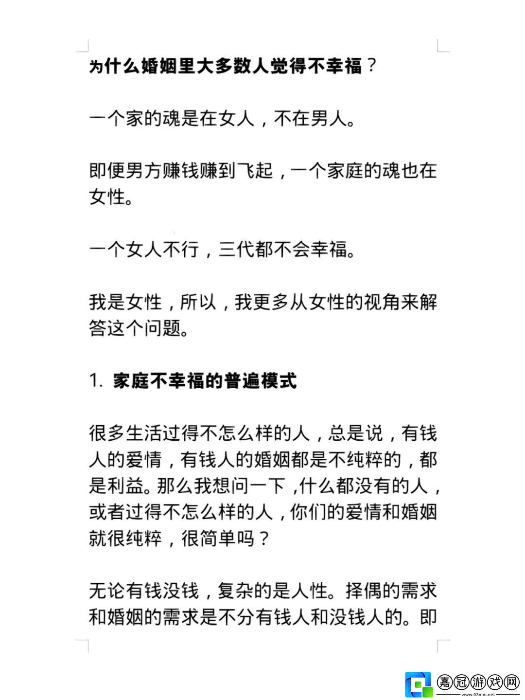 找單風(fēng)尚：夫妻間的科技萌動