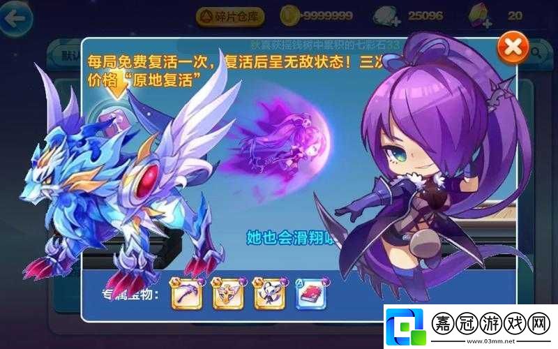 審判女王秘技揭秘：天天酷跑如何搭配高分攻略