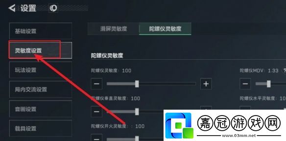 三角洲行動(dòng)輔助瞄準(zhǔn)怎么開啟