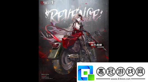 少女前線全新主題造型失落世界上線