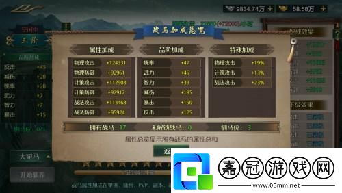 馴養(yǎng)戰(zhàn)馬馳騁臥龍吟征戰(zhàn)天下！