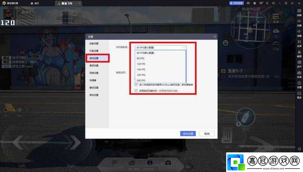 極品飛車-21-熱度解除幀數限制方法全知曉