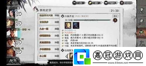 俠客張少爺打法攻略：六脈低配打法