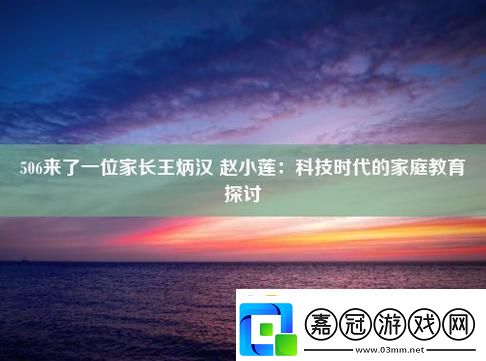 506添堵王炳漢何靜駕到網友戲謔我自嘲