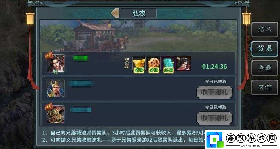 夢幻西游手游結義值功能詳解：結義值的作用與重要性探索