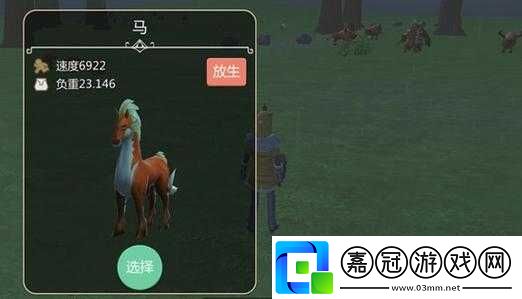 創造與魔法灰馬食物是什么
