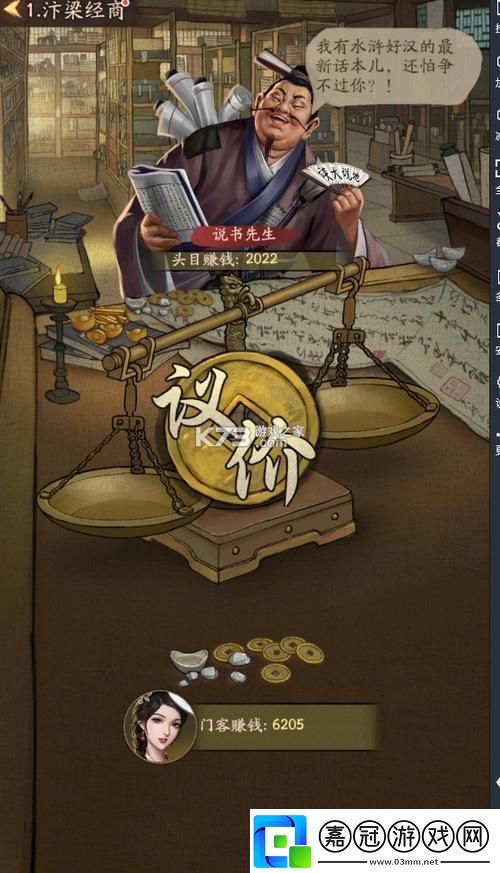 大掌柜的江湖風云：改版-鬧哪樣！