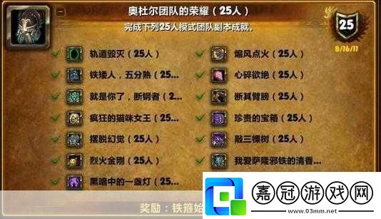 世界wlk薩爾瑪每日任務攻略地獄火半島的工事熱門游戲任務的深度剖析