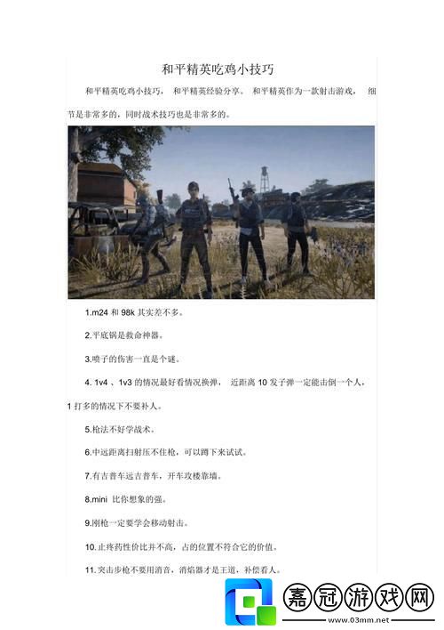 嘴嚼狂徒的極限逆襲：口吞猛雞-挑戰味蕾巔峰！