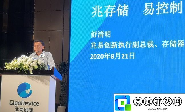 兆易創(chuàng)新15年“芯”之路讓市場競爭勝出依然關鍵在于深厚的技術實力