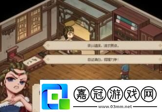 大俠立志傳完顏昭寧怎么結緣大俠立志傳完顏昭寧結緣攻略