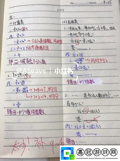 錯一題就練一番-潮狂掀奇葩風！