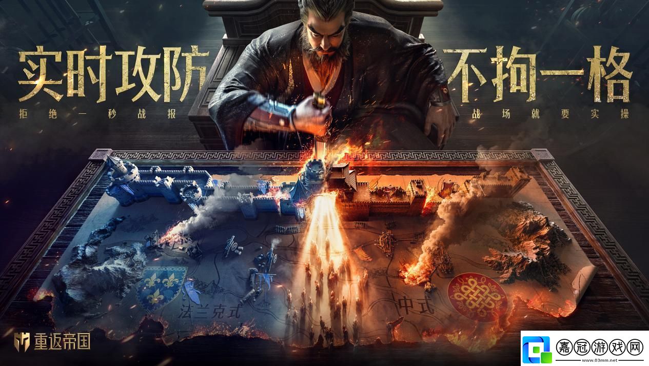 交個(gè)盟友！羅永浩任職重返帝國策略大局官