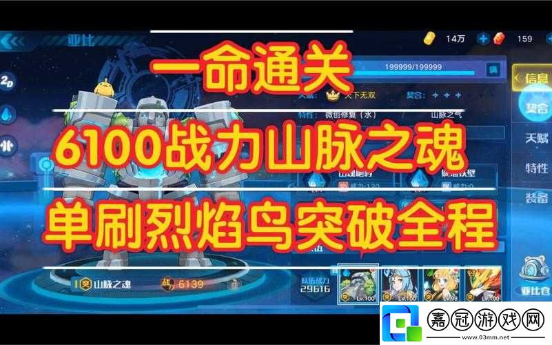 奧拉星手游火烈鳥及山脈之魂玩法裝備介紹