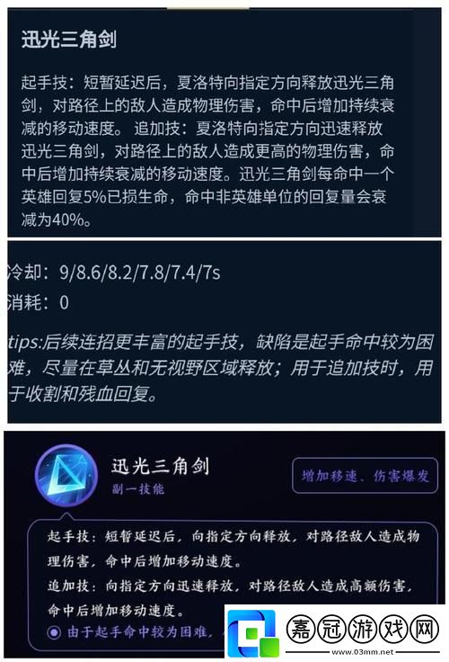 夏洛特雙被動連招-玩轉諧趣技巧