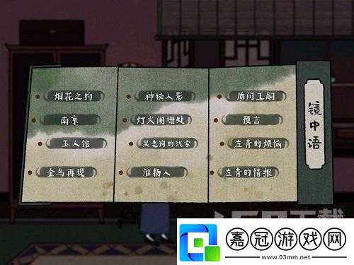 探索歷史韻味