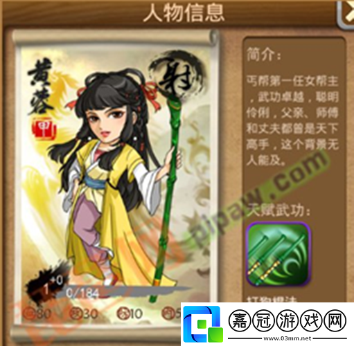 大掌門(mén)王語(yǔ)嫣獲取方式