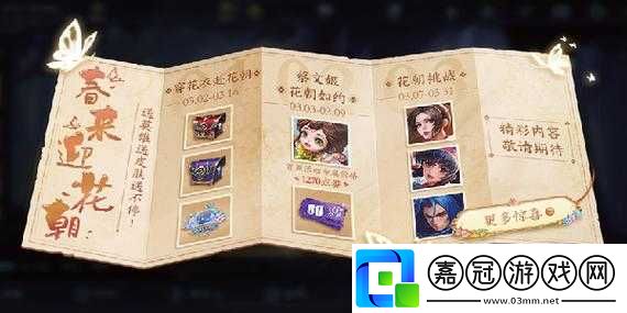 王者榮耀花朝月歷活動終極攻略