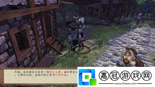 俠客風云傳前傳大地圖尋訪天王舊部南宮龍飛馳援詳細攻略
