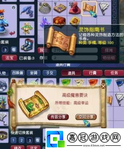 夢幻西游三維版-2020-禮包碼匯總及領(lǐng)取攻略