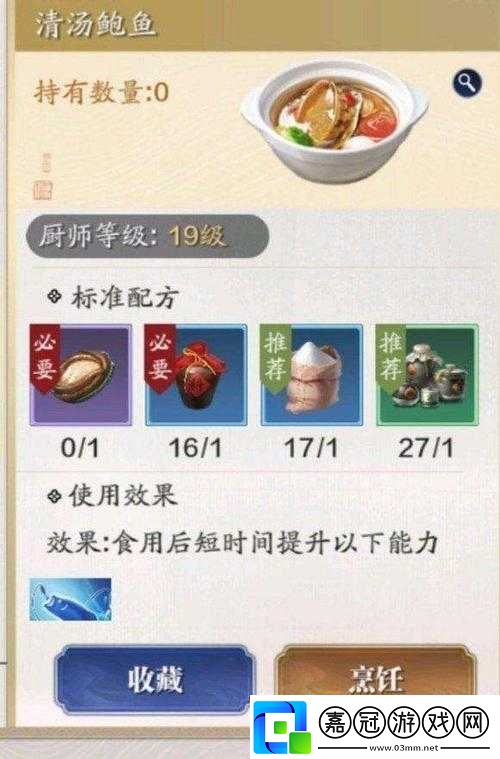 天涯明月刀手游：巴陵古鎮(zhèn)食材獲取攻略——解鎖美食之旅