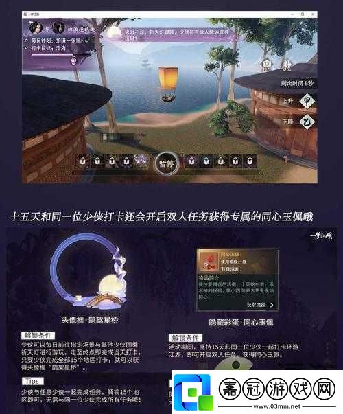 夢江湖渡星尋景之旅：答案精華整理與解析