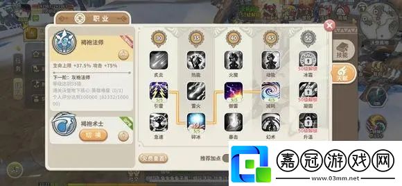 光明勇士游俠天賦加點(diǎn)光明勇士游俠的天賦和技能怎么搭配