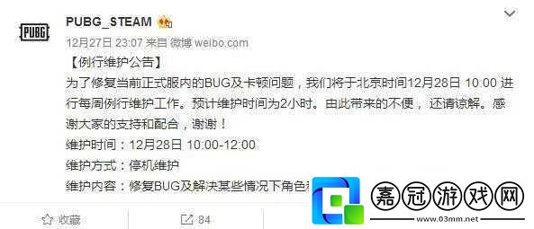 絕地求生大逃殺-12-月-28-日更新具體內容及升級一覽