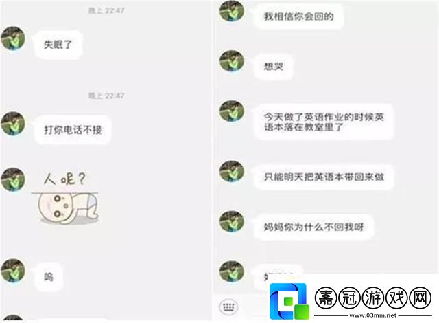媽耶！同學媽媽的信息民熱議的神秘黑洞！