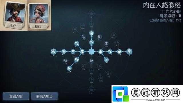 第人格：深度解析舞女人格天賦搭配策略與實(shí)戰(zhàn)應(yīng)用指南