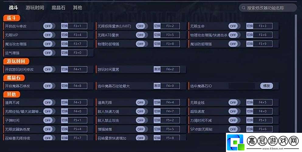 最終幻想7重置版