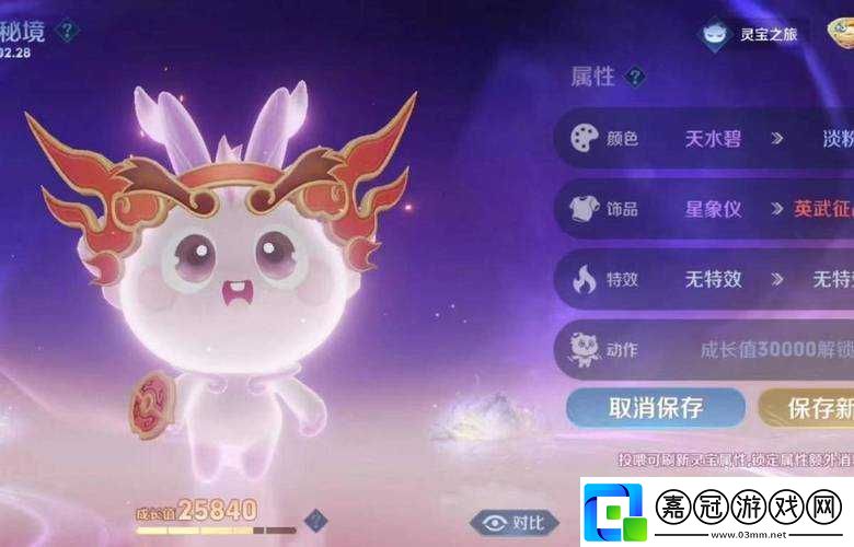 王者榮耀靈寶飛升秘籍：快速升級攻略全解析
