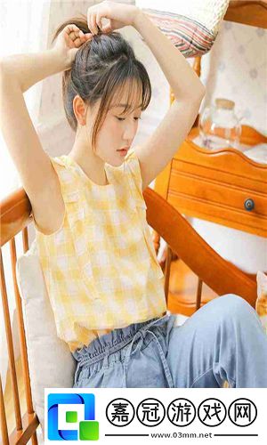 成品網站源78w78的用戶評價揭示真實體驗-網友：值得一試！
