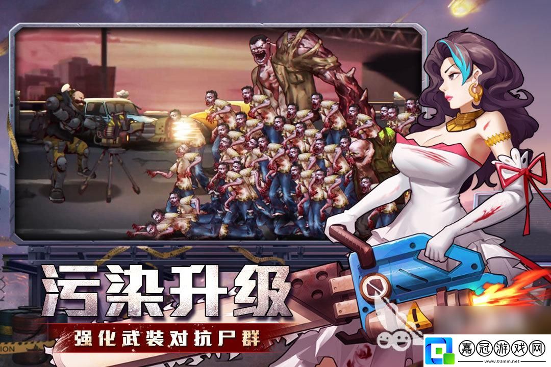 打喪尸-視角第一-手游中的笑料場：誤入喪尸界的幽默之旅