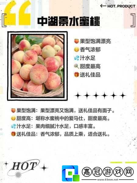 水蜜桃一三四專區1.水蜜桃的舌尖誘惑