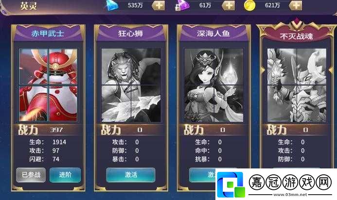 荒神記戰力提升攻略