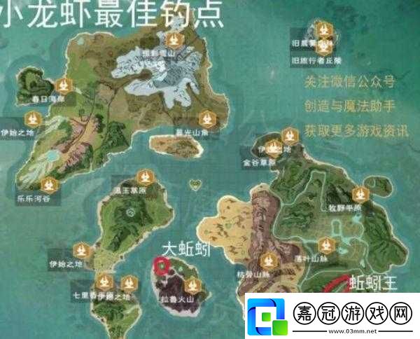 創造與魔法鮑魚位置