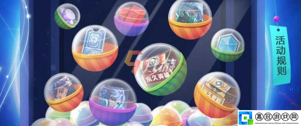 王者榮耀：深度解析扭蛋活動全攻略-助你贏取珍稀獎勵