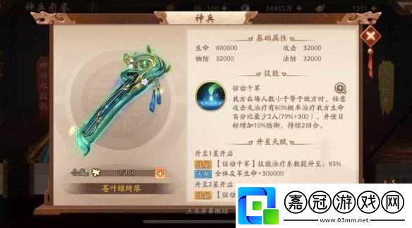 新玩法揭秘：少年國(guó)志神兵淬煉重置技巧