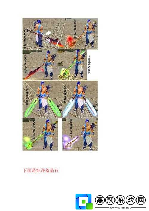 天龍部3D新版神器技能深度解析