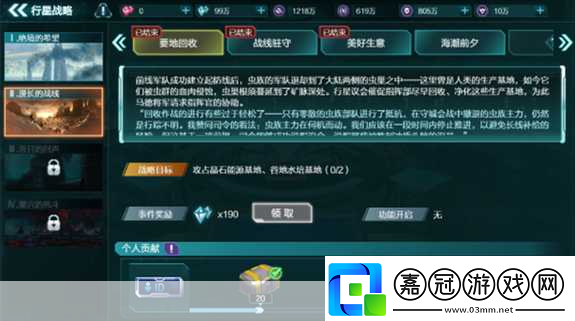 穿越星際的票房奇跡手游界也迎來(lái)星際熱潮！