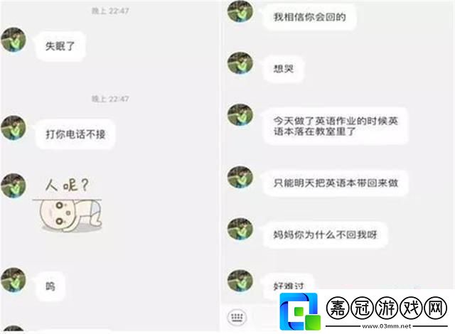 媽耶！同學媽**信息