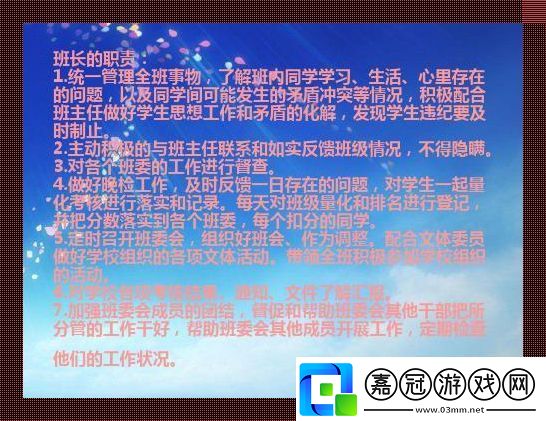 "科技江湖：班長(zhǎng)=全班公共-友辣評(píng)"