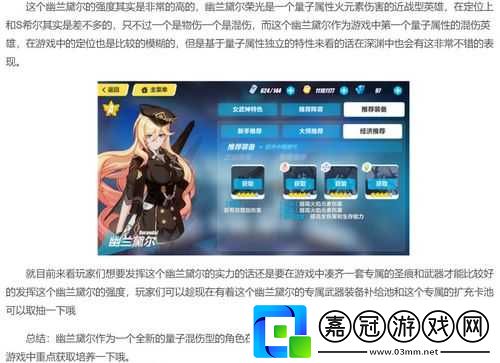 崩壞-3-榮光陣容怎么搭配