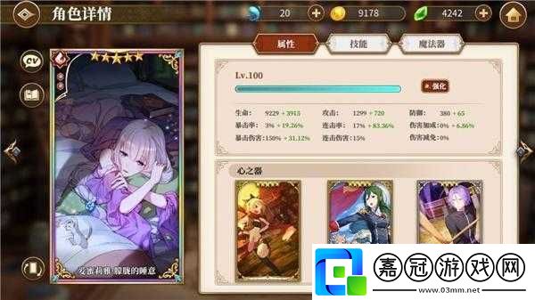 從零開始的異世界生活角色培養(yǎng)攻略