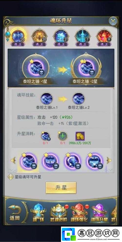 斗羅大陸游戲魂環(huán)倉(cāng)庫(kù)位置